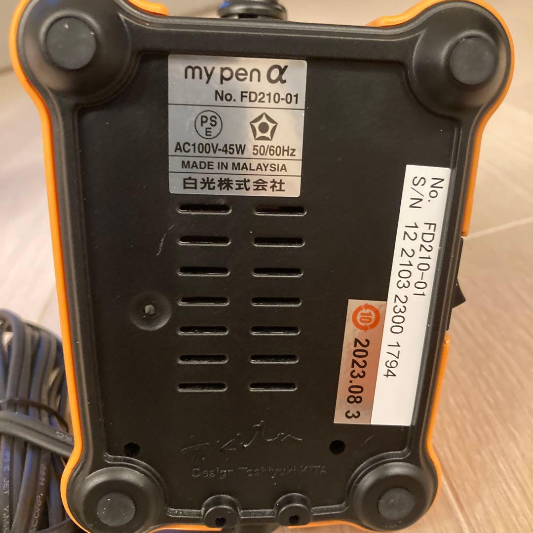 白光 HAKKO my pen α（マイペンアルファ） 電熱ペンセット