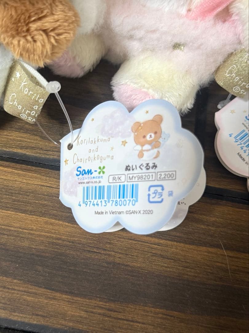 希少】コラックマ コリコグのふんわり天使 ぬいぐるみ チャイロイ