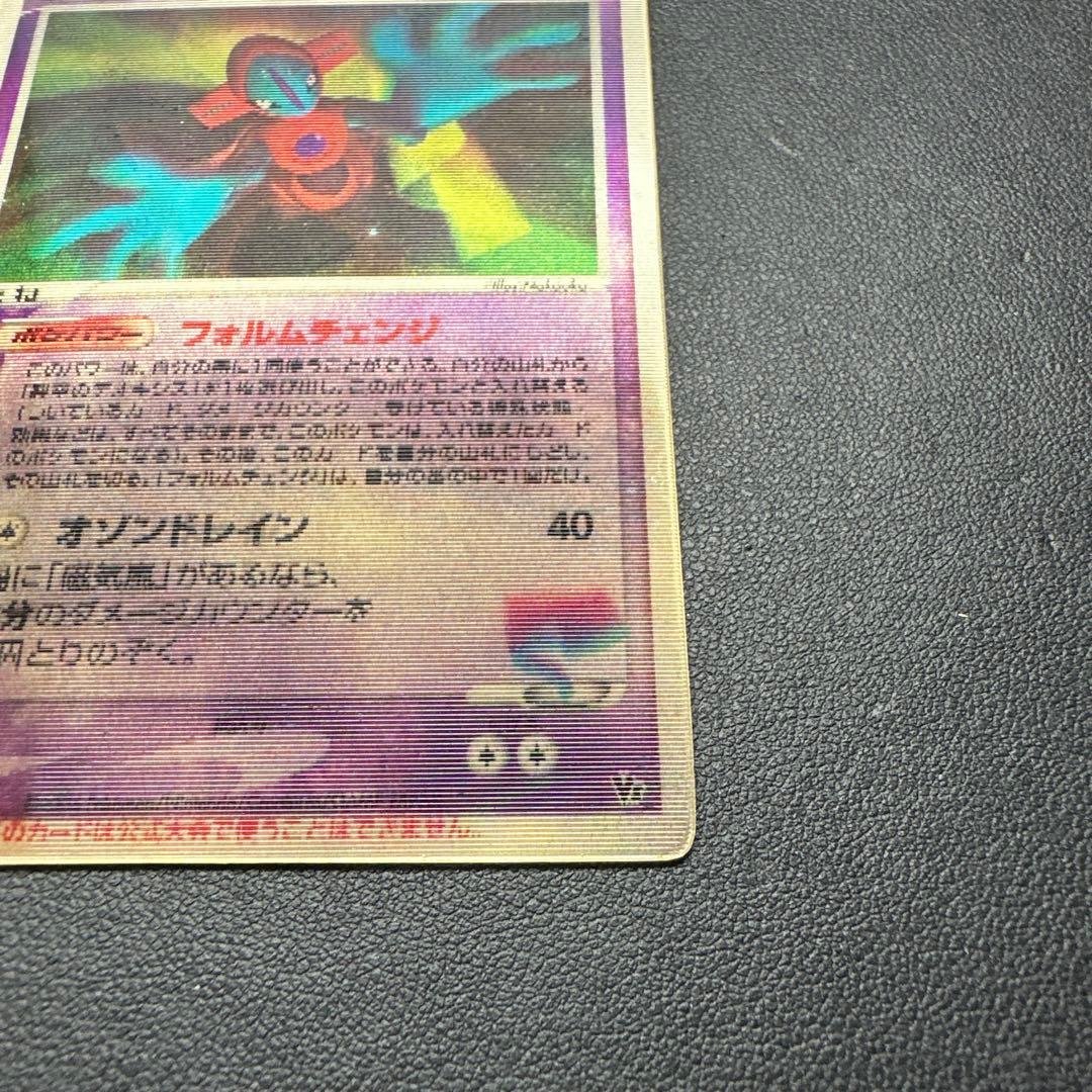 裂空のデオキシス 映画公開記念VSパック 裂空のデオキシス 002/019