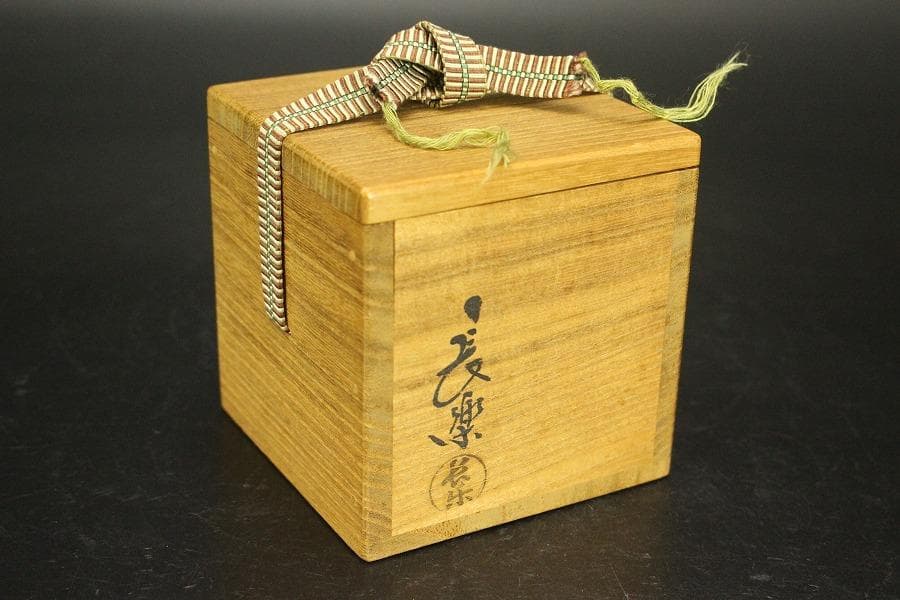 小川長楽造 赤楽 蓋置 共箱 美品(BB485)