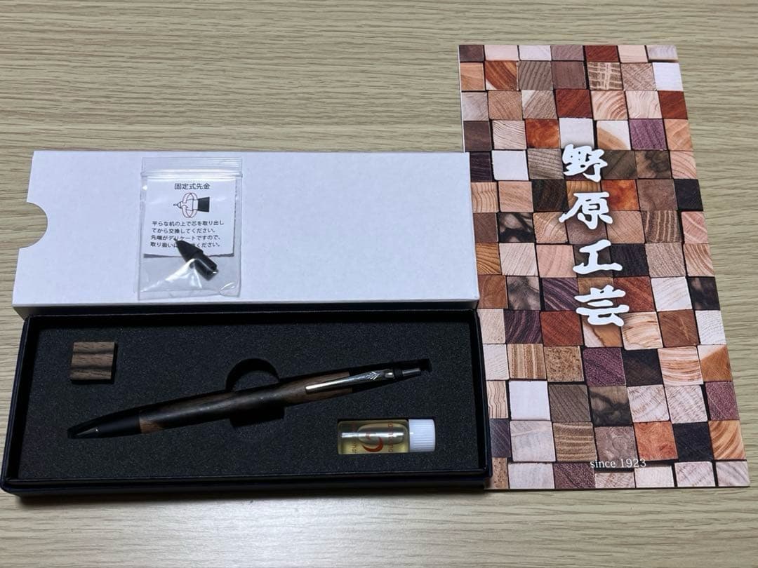 新品未使用】新型 野原工芸 黒柿 シャーペン シルバー 特上黒柿の