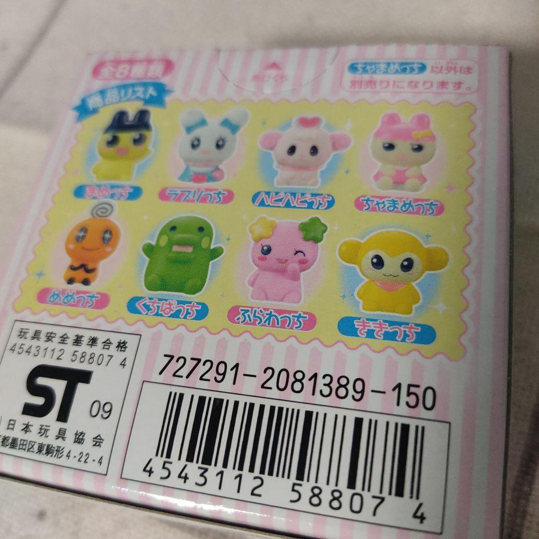 たまごっち！ たまともだいしゅーごー ソフビ人形 フィギュア