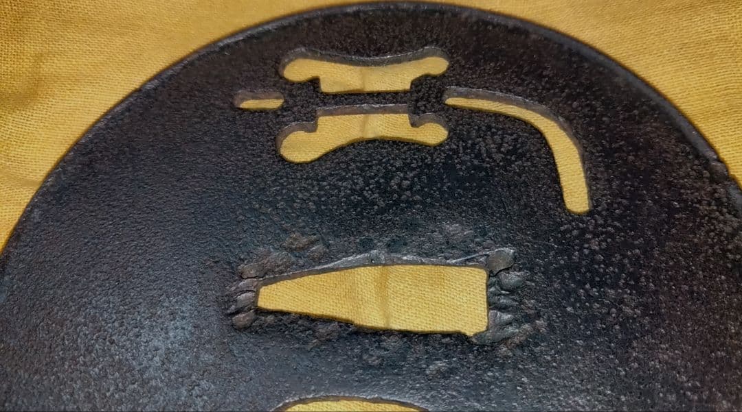 鉄地特大鍔　鐔　(甲冑師　軍配透かし)　室町時代〜江戸時代　箱付き