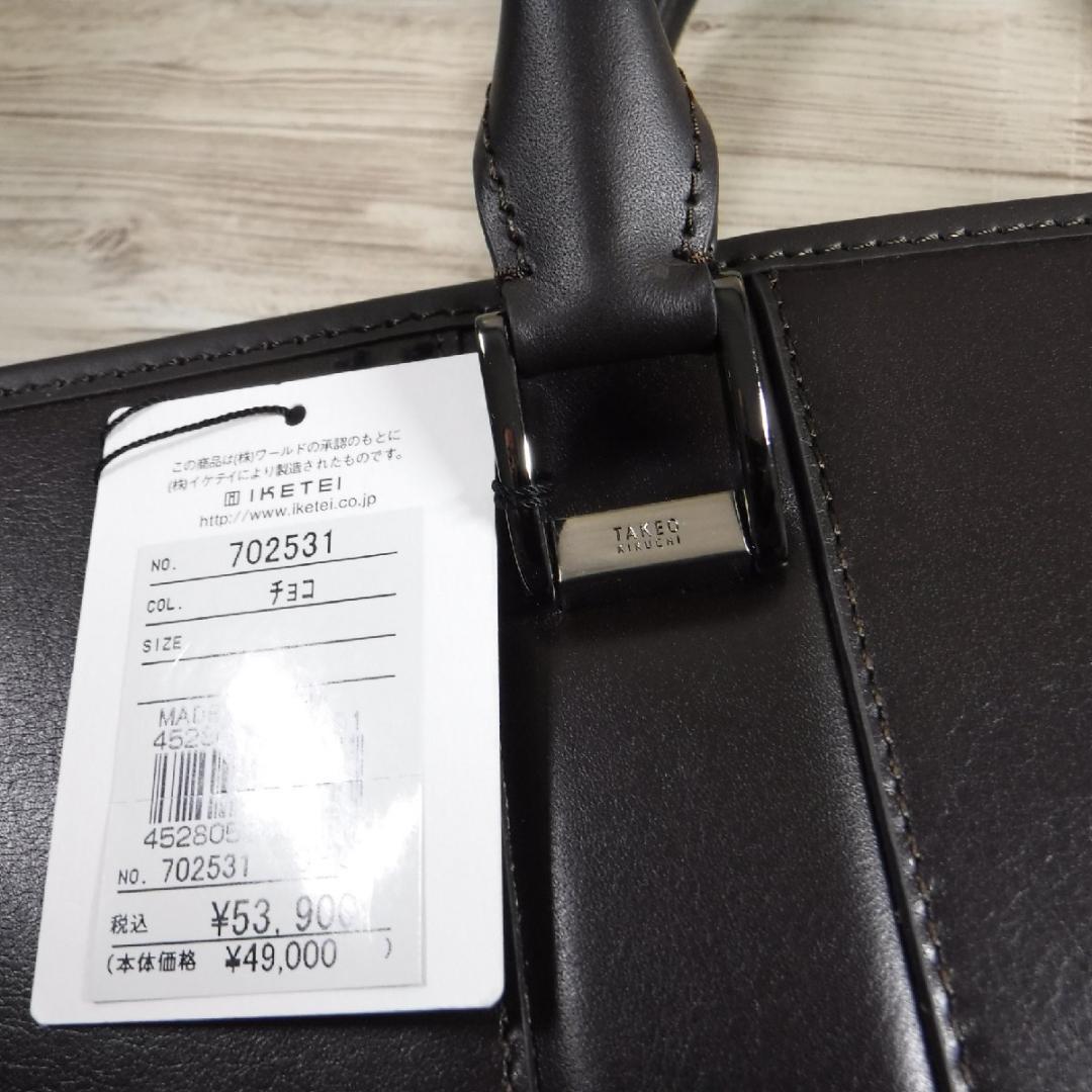 タケオキクチ 定価5万3900円 2WAY レザー ビジネスバッグ 牛革 濃茶
