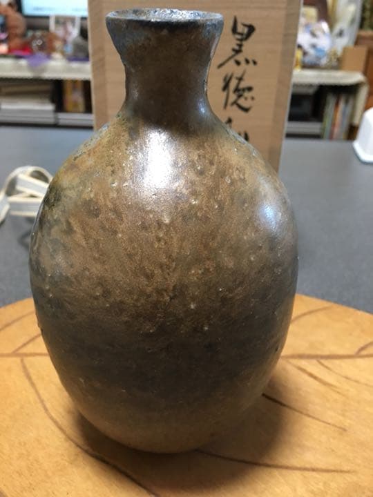 備前焼徳利　伊勢崎晃一郎作黒備前絶品‼️