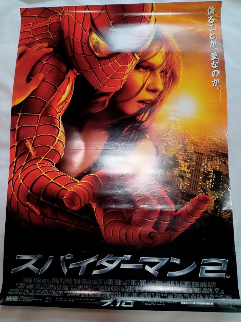 スパイダーマン2』トビー・マグワイア 映画ポスター B2サイズ - メルカリ