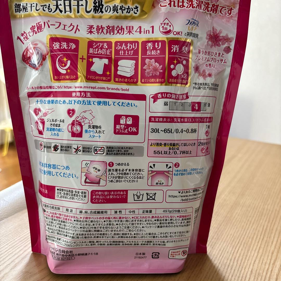 ボールドハイパージャンボ28個入りを10袋 P&G アリエール ジェルボール