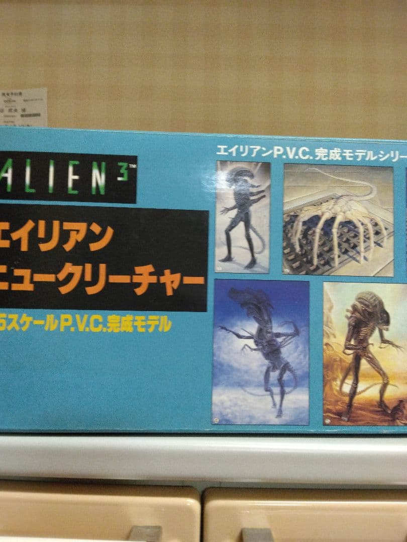 エイリアン ニュークリーチャー　1:5スケールP.V.C.完成モデルフィギュア
