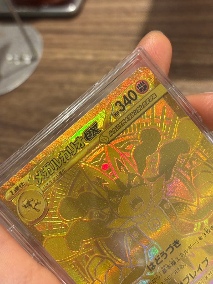 極美品　メガルカリオex MUR 092/063 拡張パック「メガブレイブ」