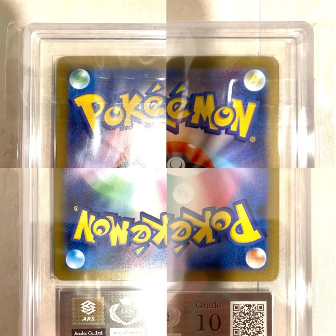 〜1/4特価【ARS10】ゼクロムex SAR レシラムex SAR 2枚セット