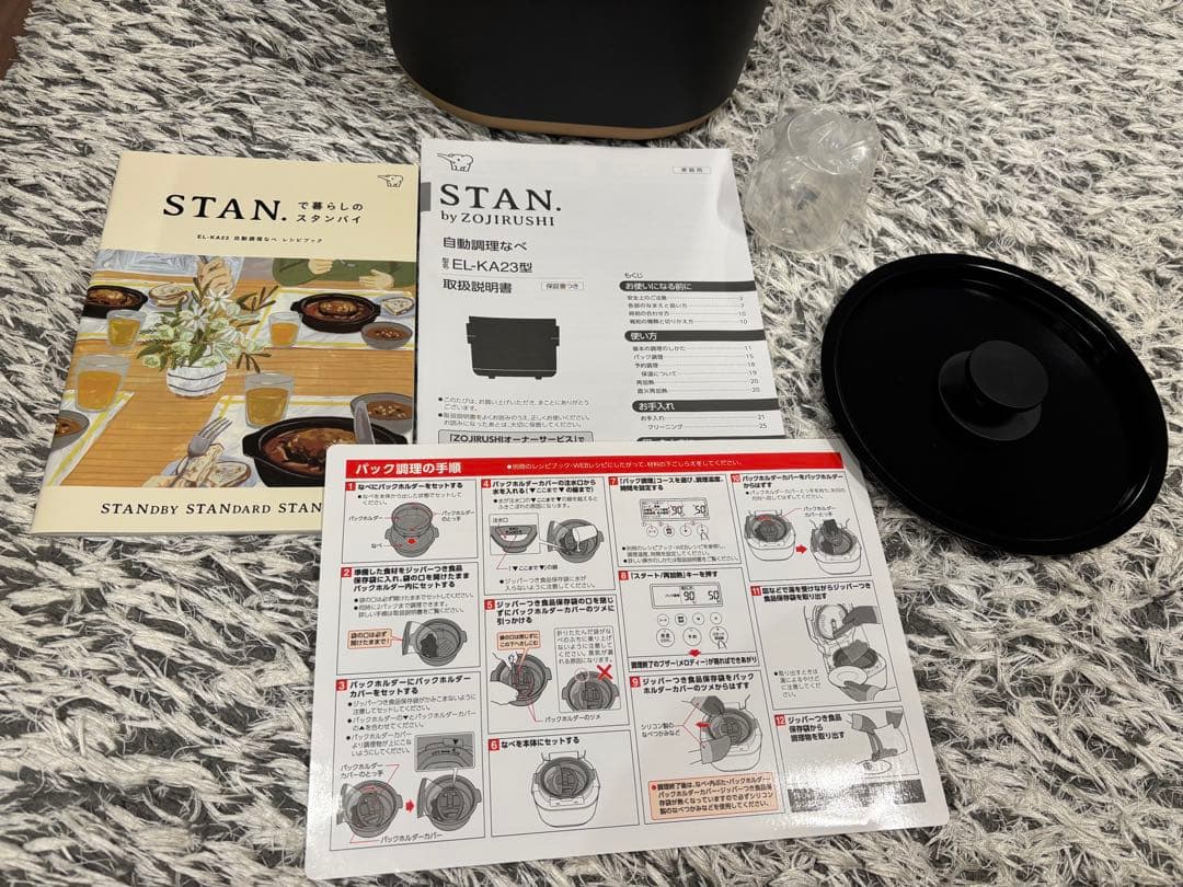美品 新品未使用　象印　STAN 自動調理なべ　ブラック