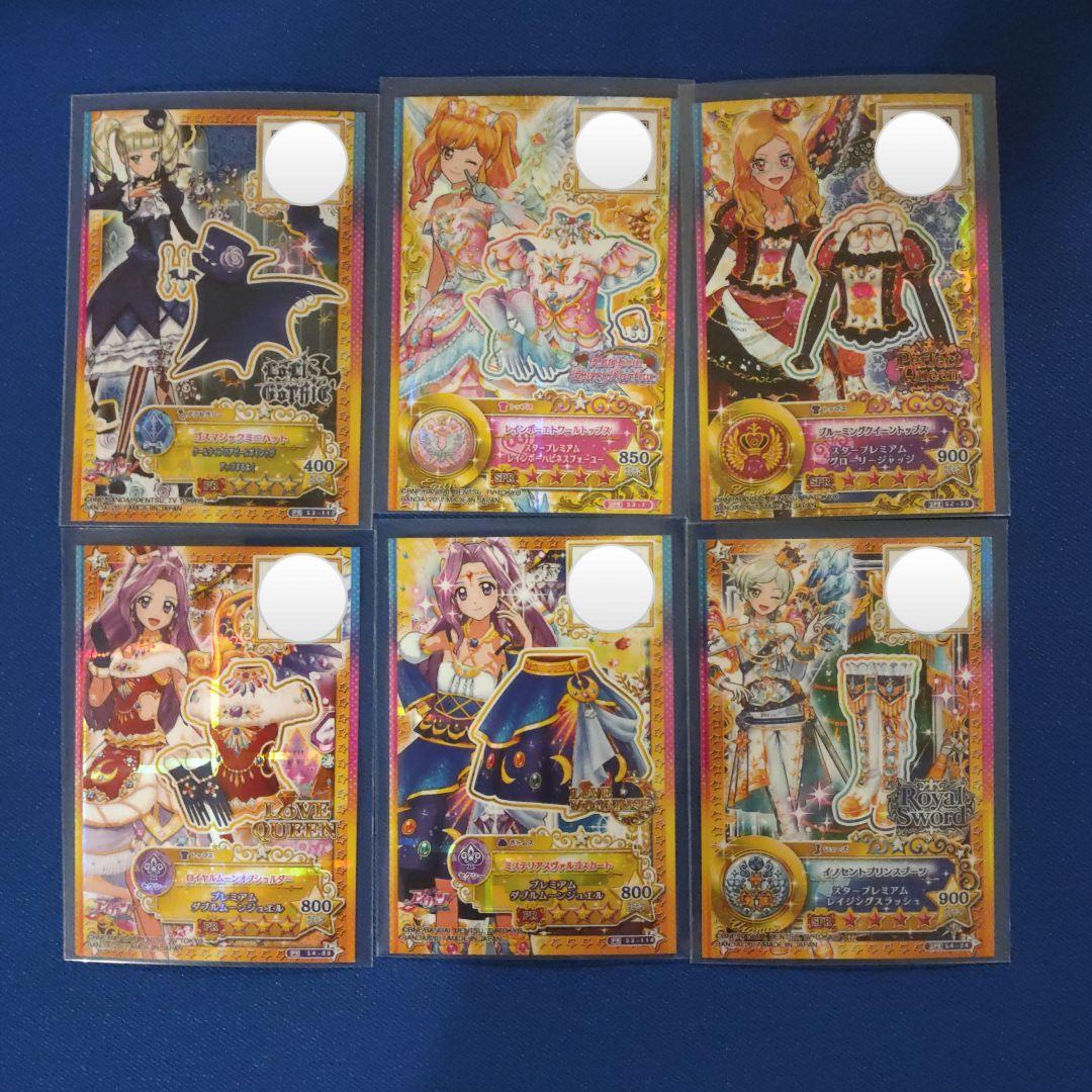 アイカツカードまとめ売り200枚以上