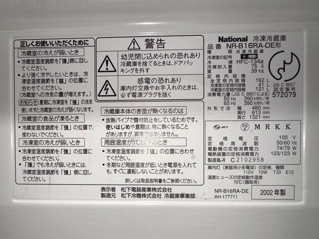 サラダ_National WiLL FRIDGE Mini レトロ冷蔵庫