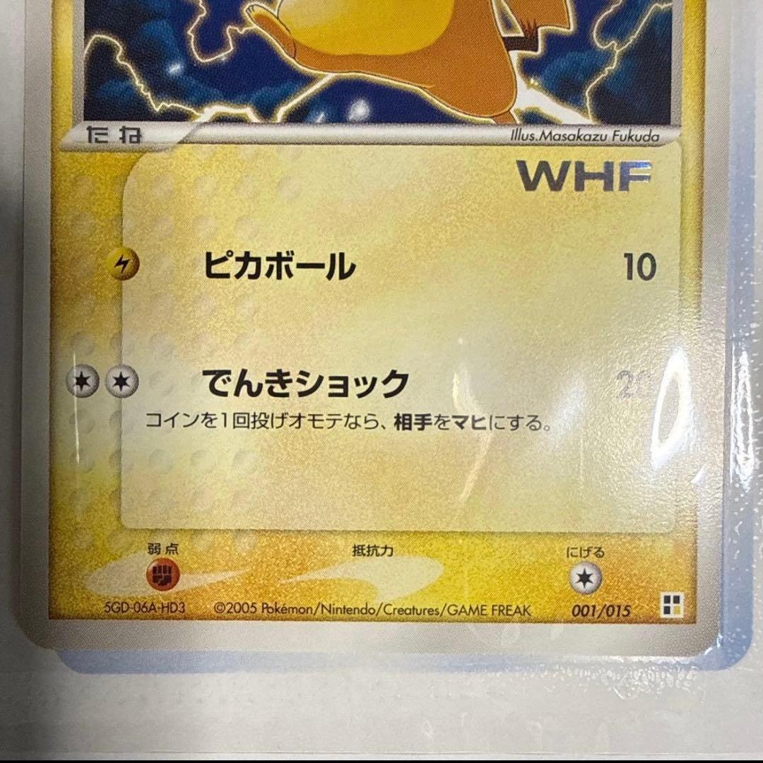 ピカチュウ クイック·コンストラクション WHF限定 - メルカリ