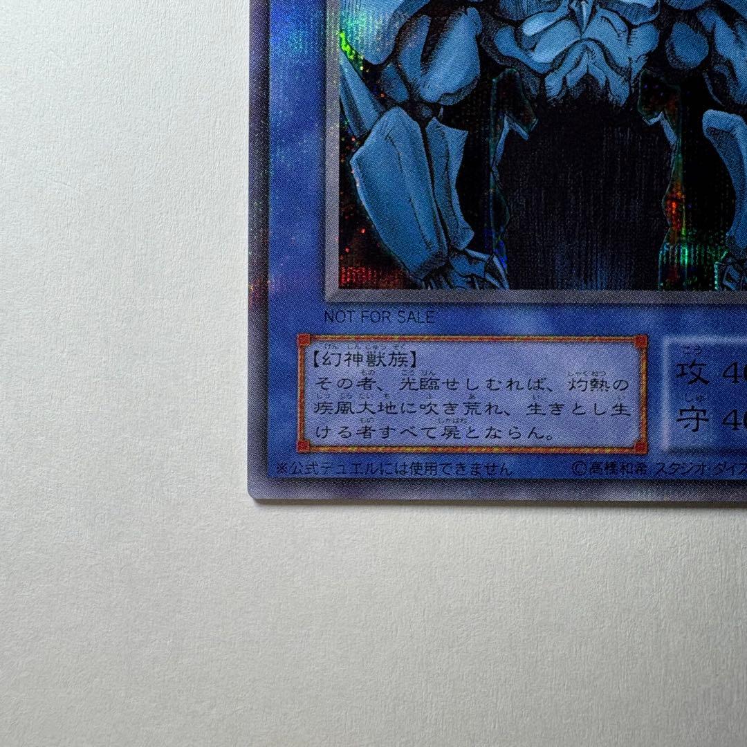 【極美品】遊戯王 2期 オベリスクの巨神兵 G4-02 シークレットレア