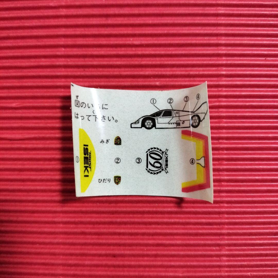 トミカ外国車シリーズ『ポルシェ956』未開封品