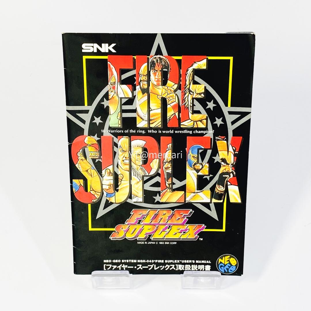 ネオジオ ファイヤースープレックス SNK NEOGEO ROM - メルカリ