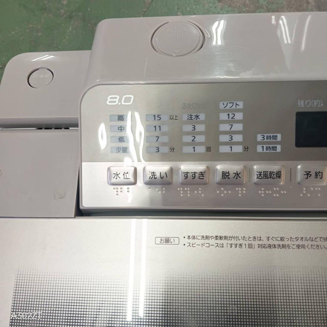 38B8 送料設置無料 Panasonic 洗濯機 人気モデル 8㌔ 冷蔵庫