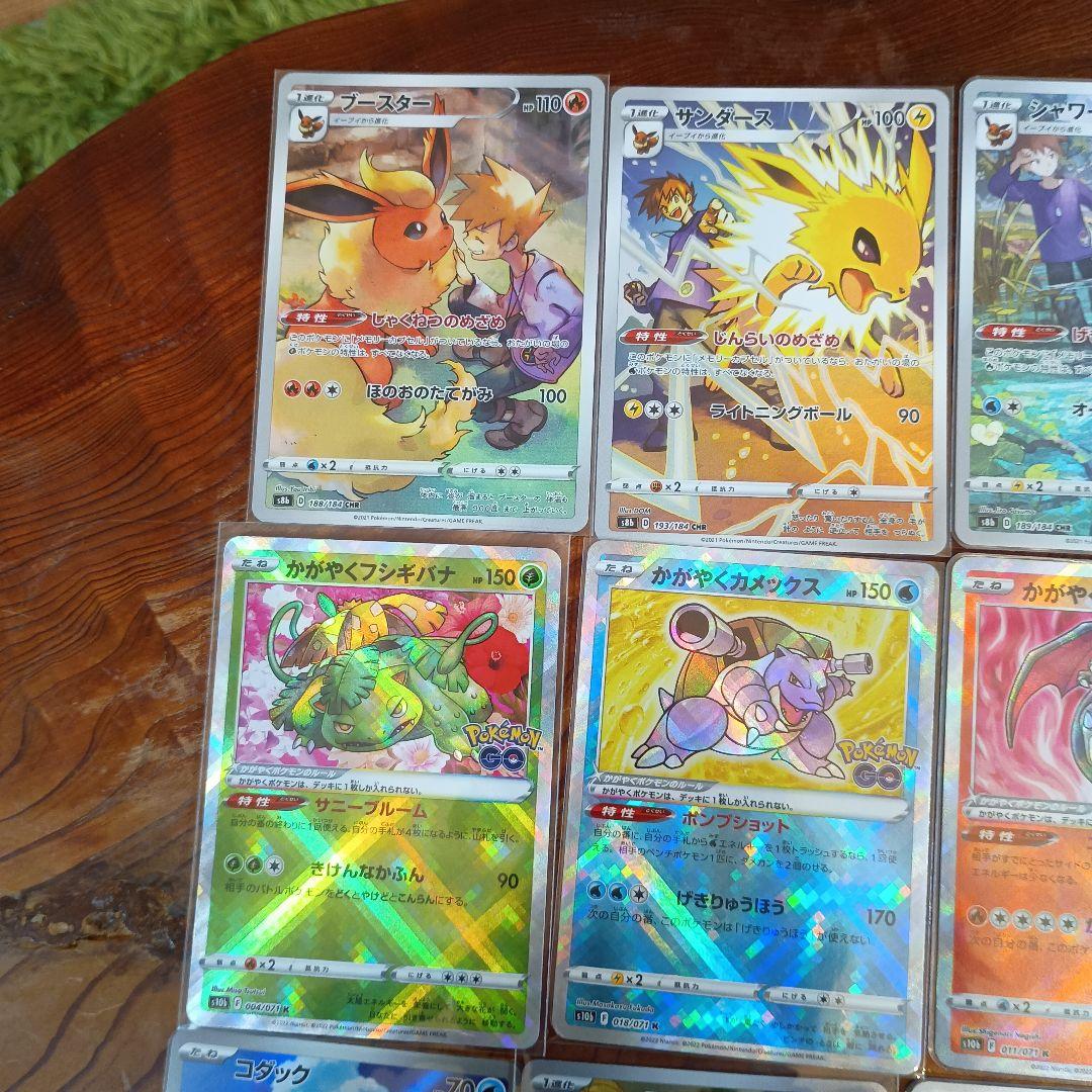 ポケモンカード まとめ売り 引退品 かがやく御三家 ブイズ リザードン