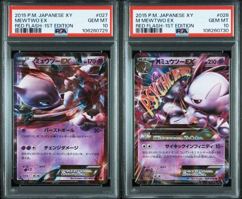 ポケモンカード MミュウツーEX XY8 PSA10 1st