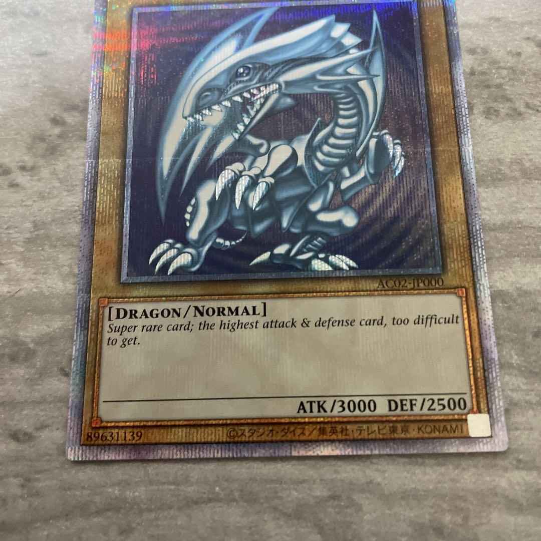 遊戯王 青眼の白龍 ブルーアイズホワイトドラゴン英語版 プリシク