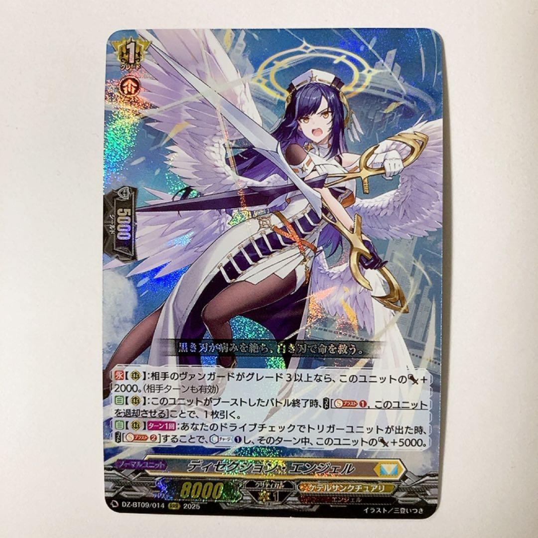 ヴァンガード ディセクション・エンジェル RRR - メルカリ
