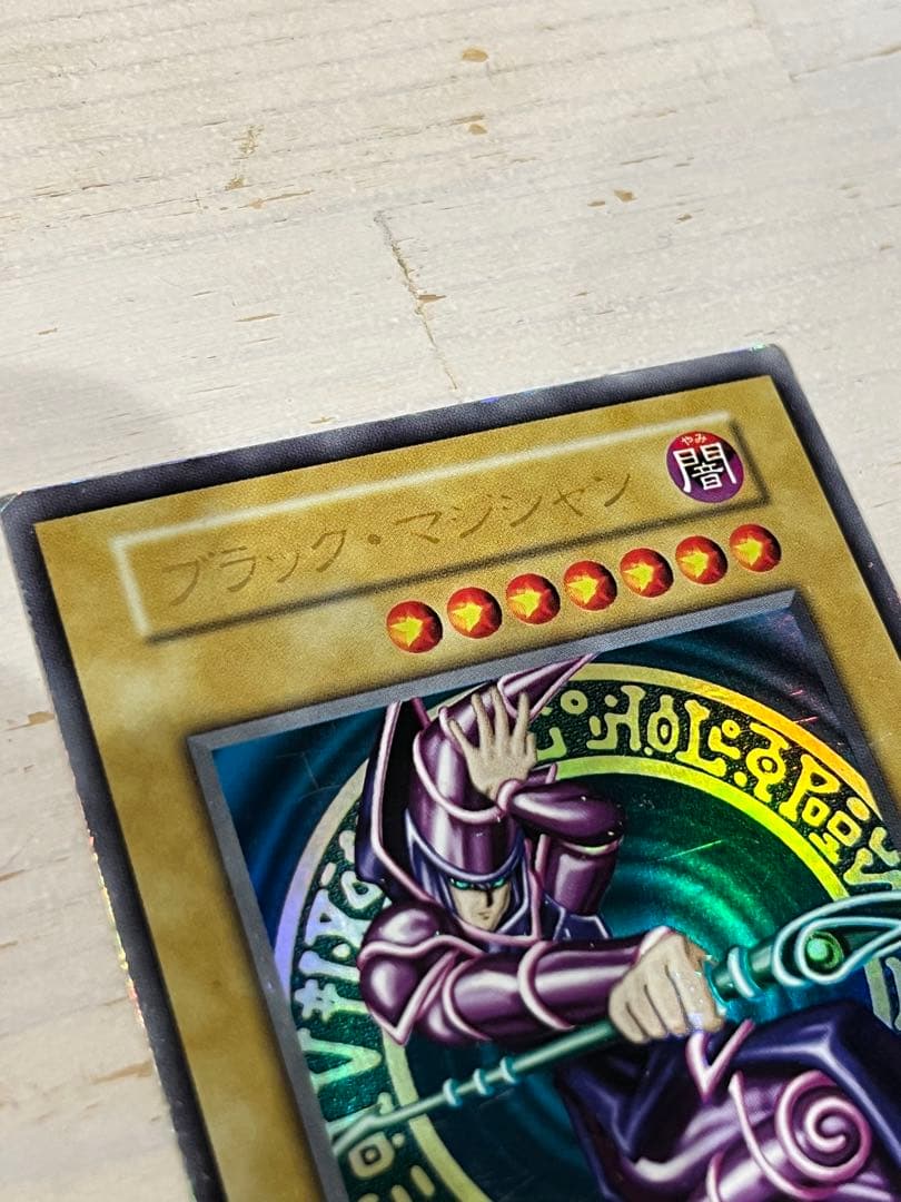 ブラック・マジシャン (遊戯王) 初期