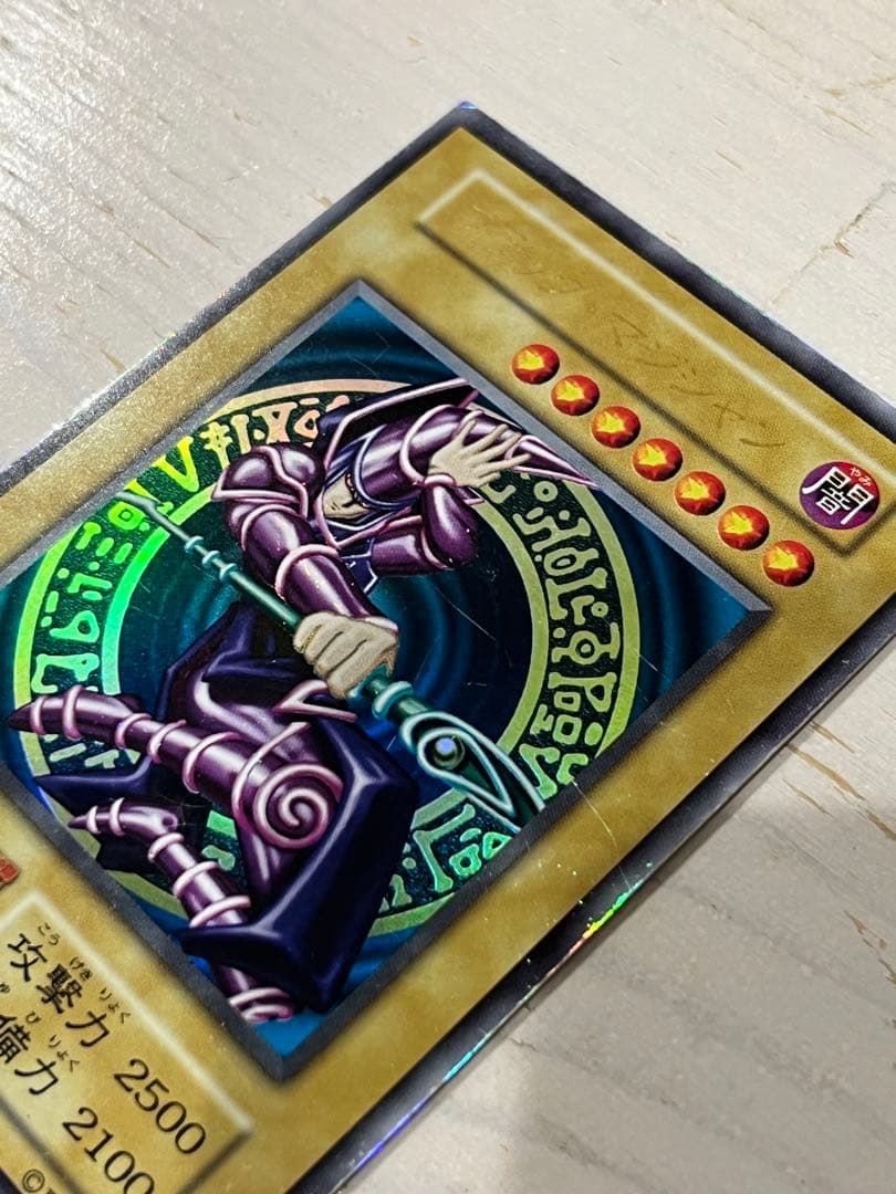 ブラック・マジシャン (遊戯王) 初期