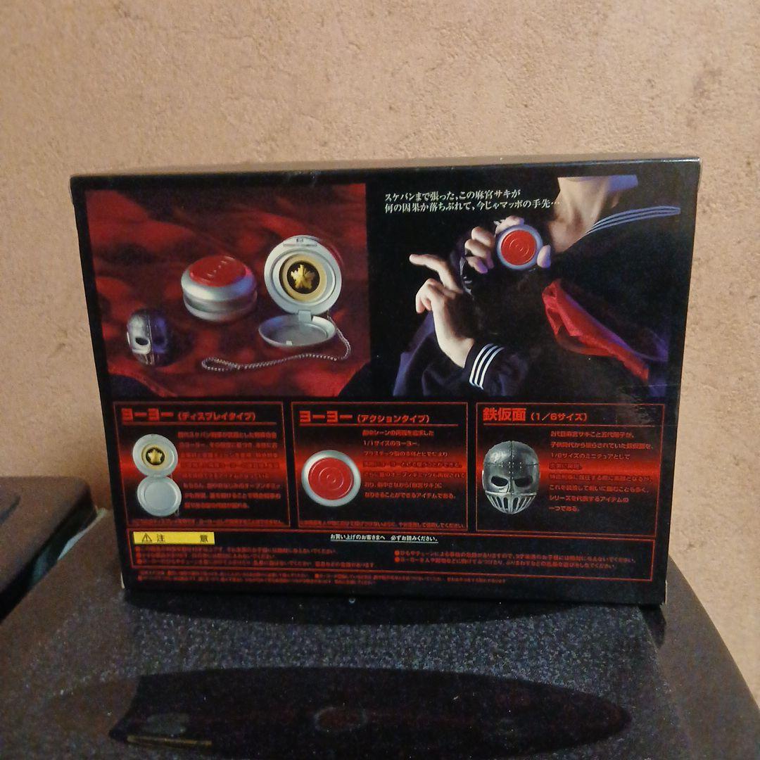 ラテ丸様専用スケバン刑事 80 s ヨーヨー 鉄仮面DXI
