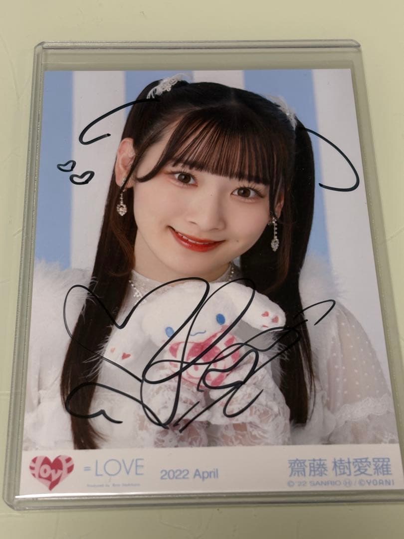 LOVE 齋藤樹愛羅 直筆 ヒキ シナモン コンプ イコラブ LOVE イコラブ