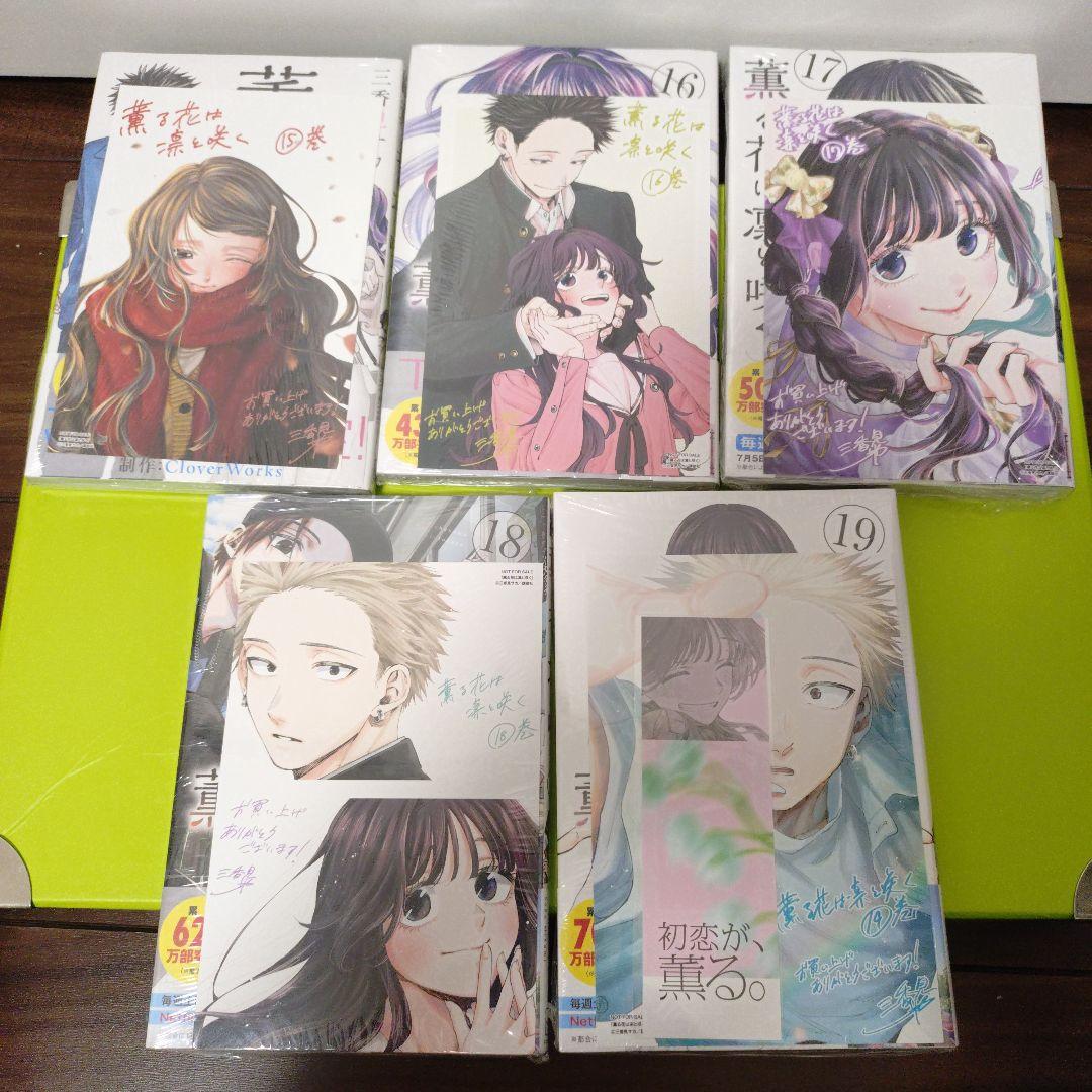 くみ様　⑦特典17点　薫る花は凛と咲く　9〜19巻　全巻　初版　イラストカード