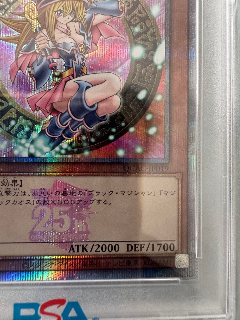 た*す様 【日本版】ブラックマジシャンガール　ピンク　25th PSA9