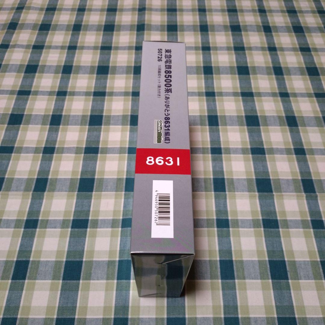 GM 50726 東急電鉄8500系 (ありがとう8631編成)10両編成セット