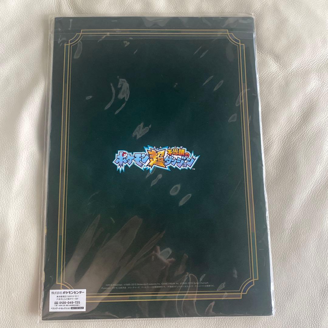 新品未開封】ポケモン超不思議のダンジョン ベストアートセレクション
