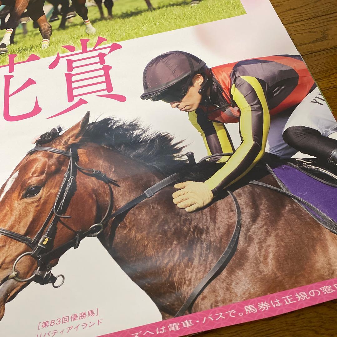 競馬 リバティアイランド ポスター 年末セール - メルカリ