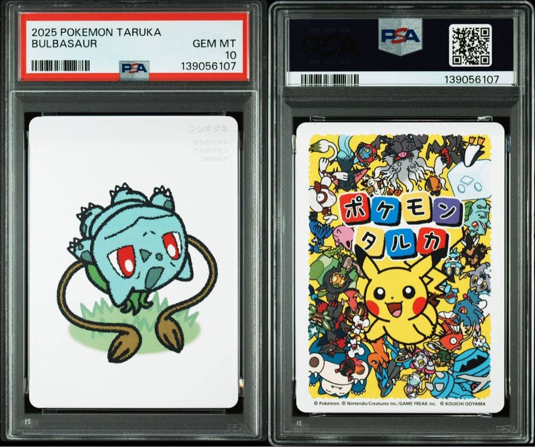 【PSA10】ポケモンタルカ　カントー御三家　3連番セット