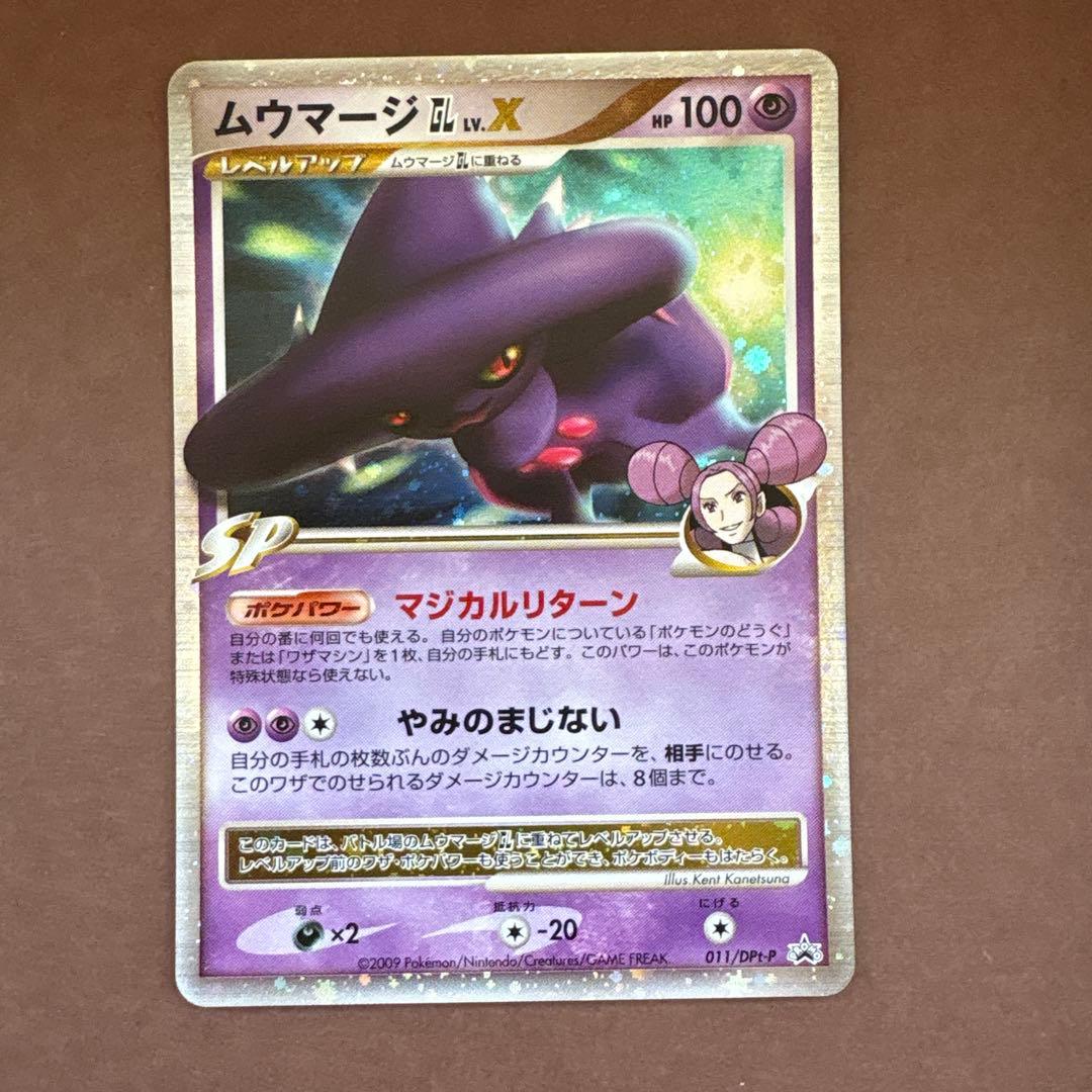 ポケモンカード Lv.X まとめ売り DP Pt プロモ DPt-P