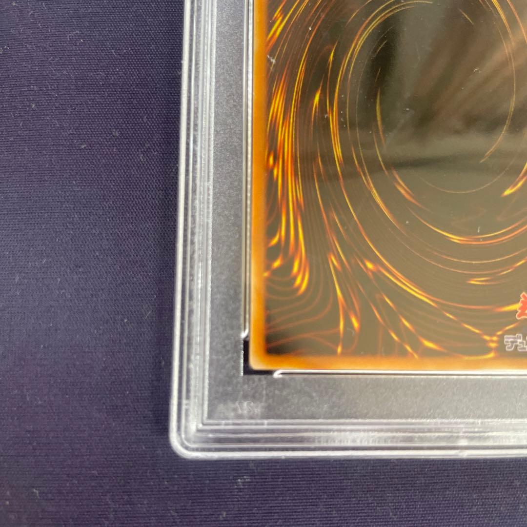 遊戯王　青眼の究極竜 sdx-001 レリーフ　PSA10