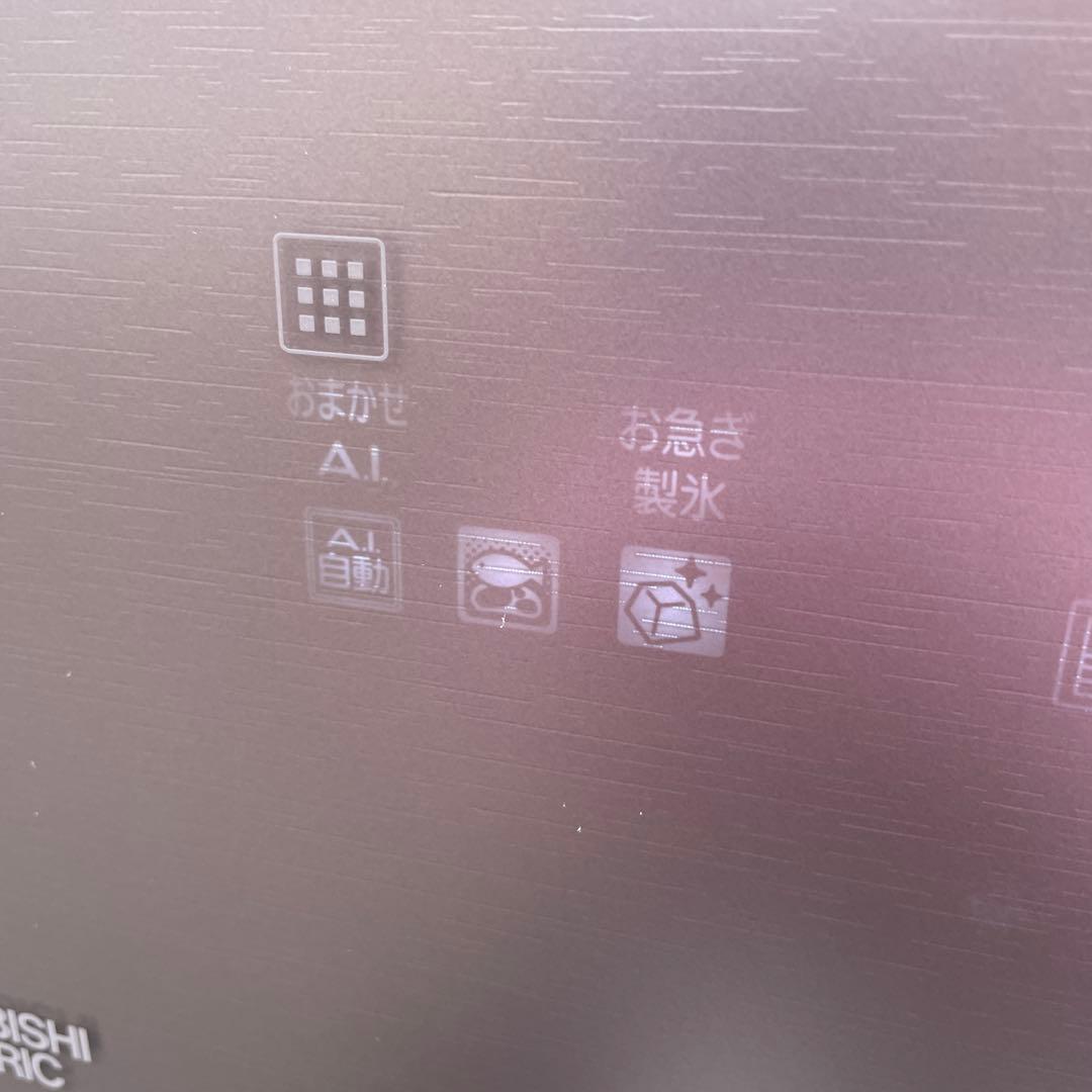 三菱2022年製700L冷蔵庫 美品 送料/設置無料