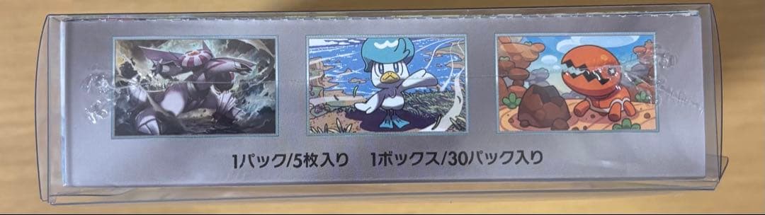 楽園ドラゴーナ シュリンク付きボックス