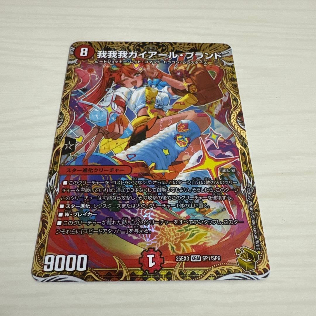 メルカリ便 我我我ガイアールブランド 金トレジャー - メルカリ