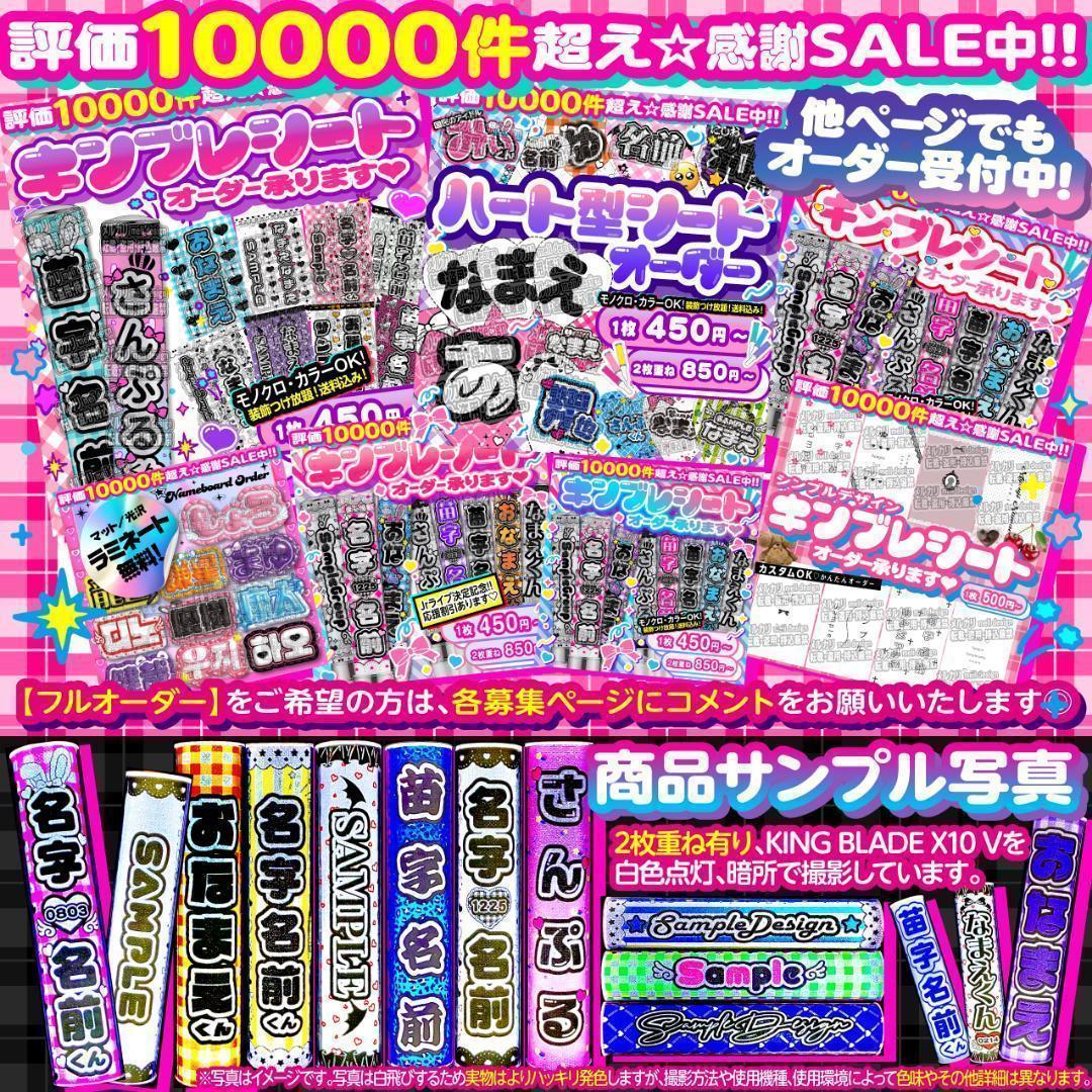 ⑅❤︎⸜✦キンブレシート オーダー 受付中♡通常型・ハート型OK✦⸝❤︎⑅/18