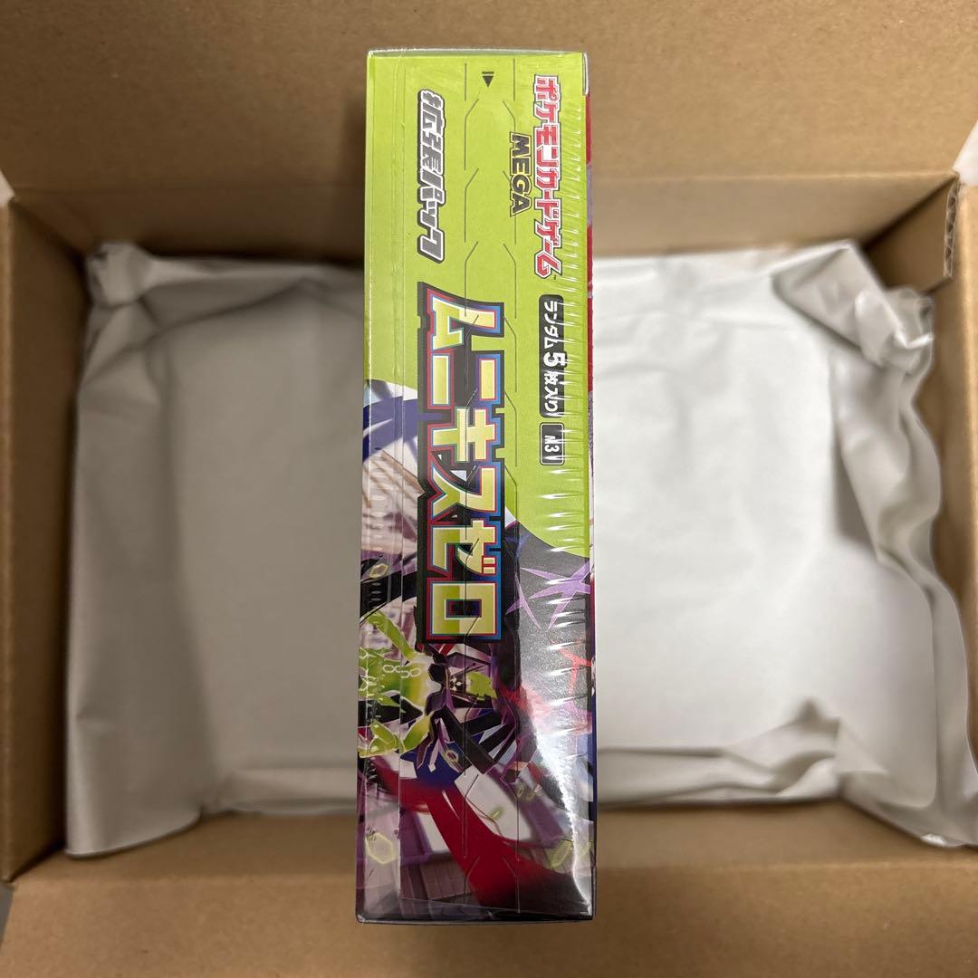 【シュリンク付き】ムニキスゼロ　1BOX &メガエルレイドex セット