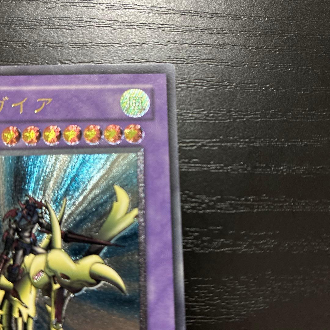 遊戯王　竜騎士ガイア　レリーフ1枚