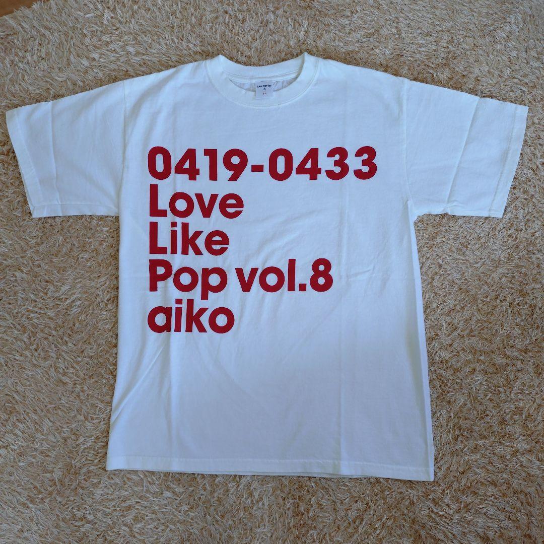 0419-0433 Love Like Pop vol.8 aiko Tシャツ - メルカリ
