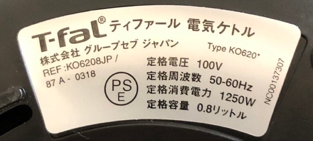 T-fal Apresia Ag+ Control 電気ケトル 0.8L【新品】