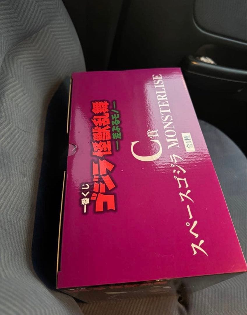 一番くじ ゴジラ怪獣乱舞 C賞 スペースゴジラ MONSTERLISE