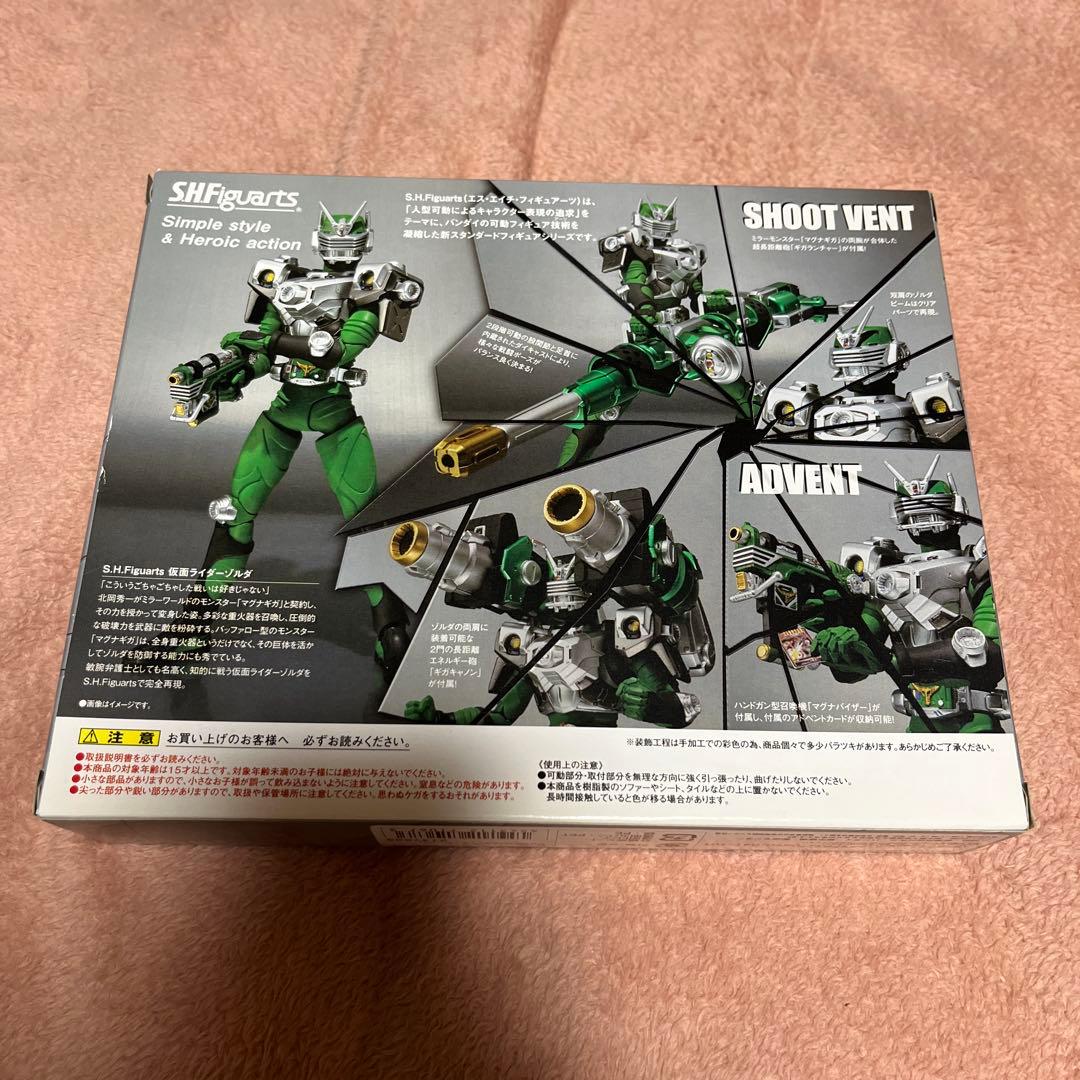 ファム&ジェノサイダー&マグナギガ&ゾルダ　仮面ライダー龍騎 フィギュアーツ