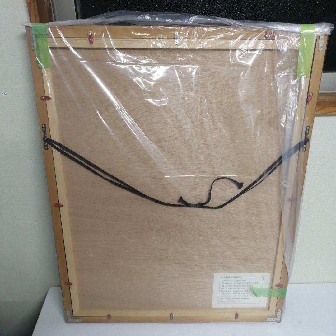 【未開封】小磯良平 3枚セット 複製画 プリント 絵画 パステル 模写