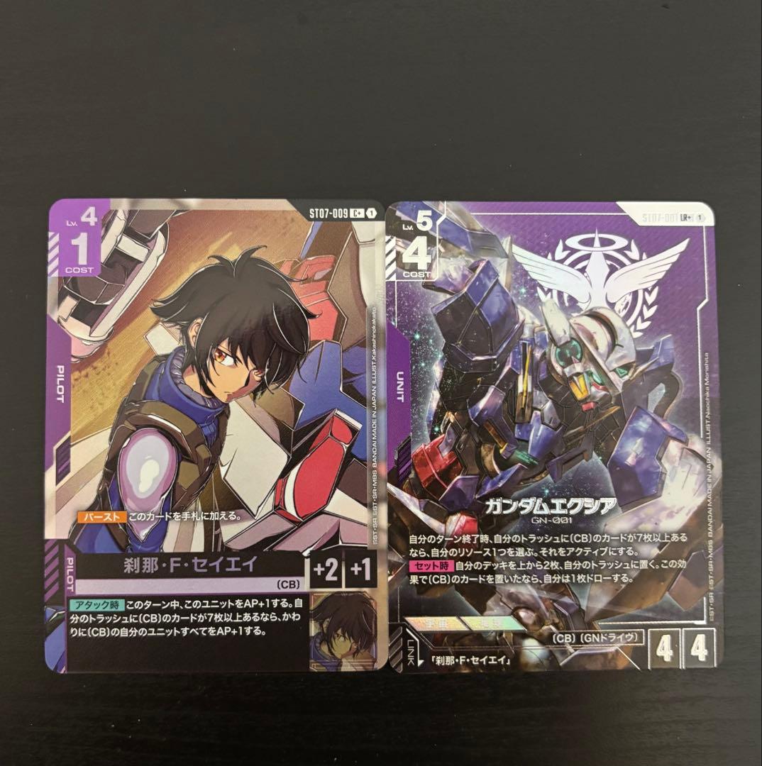 ガンダムカードゲーム ガンダムエクシア 刹那・F・セイエイ パラレル